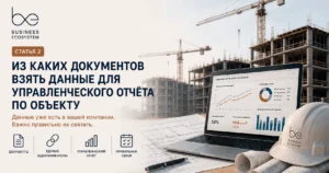 Данные для первого управленческого отчёта уже есть в вашей компании